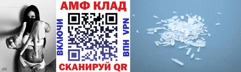 АМФ VHQ  Купить закладки  Артёмовский 