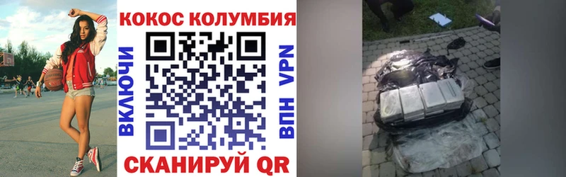 Кокаин 99%  Купить закладки  Артёмовский 