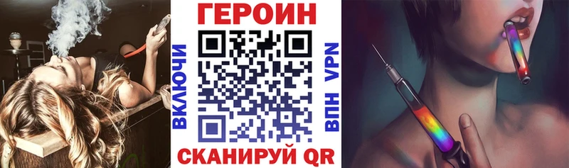 ГЕРОИН Heroin  Купить  Артёмовский 
