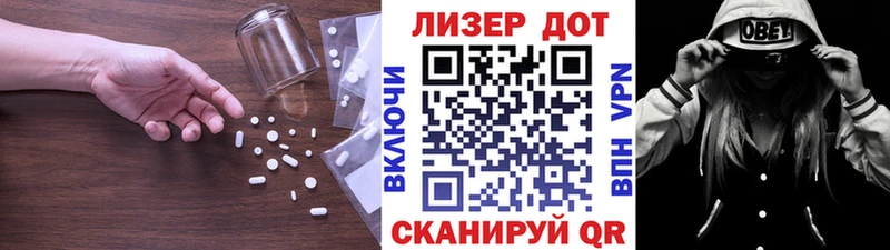 ЛСД экстази кислота  Купить где  Артёмовский 