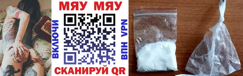 МЯУ-МЯУ mephedrone  Купить где  Артёмовский 