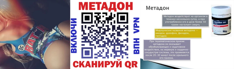 МЕТАДОН methadone  Купить закладки  Артёмовский 